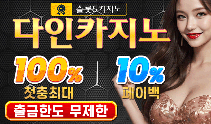 Dain Casino Banner